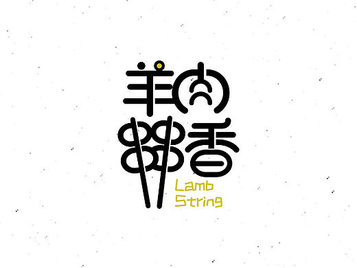 最近的字体