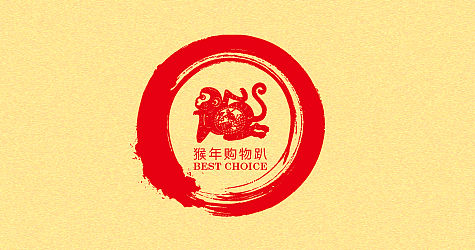 猴年淘宝网店开张