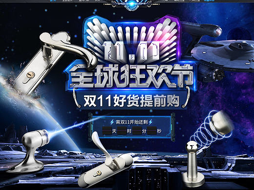 双十一11首页主页 五金门锁