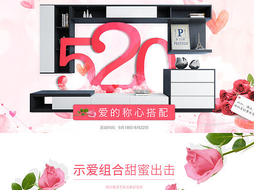 520活动页