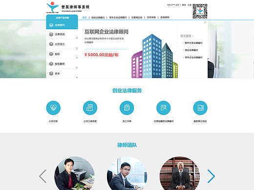 律師事務(wù)所（個(gè)人主頁-ZMjE5NTczODQ=） - 企業(yè)官網(wǎng) - 站酷設(shè)計(jì)師哈安韓吖原創(chuàng)素材 - 站酷ZCOOL