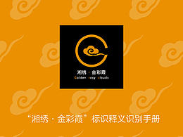“金彩霞”logo VI展示