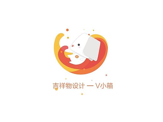 “微小店”吉祥物设计——V小箱