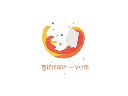 “微小店”吉祥物设计——V小箱