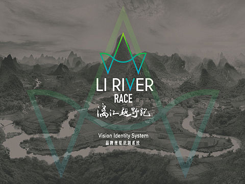 漓江越野跑品牌VIS-A部分