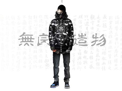 無良造物—二炁交感 化生万物