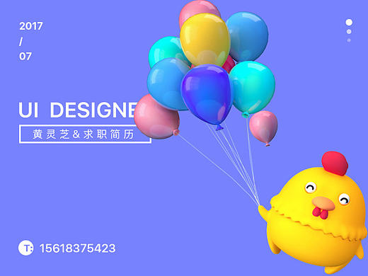 求职简历