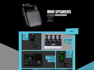 吉他音箱天猫首页二级页设计猫视觉设计