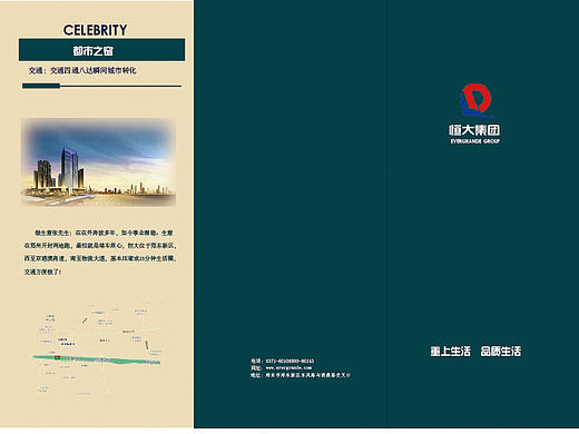 房地产折页（个人主页-ZMTg1ODM3MjQ=） - 宣传物料 - 站酷设计师别丢掉你的梦原创素材 - 站酷ZCOOL