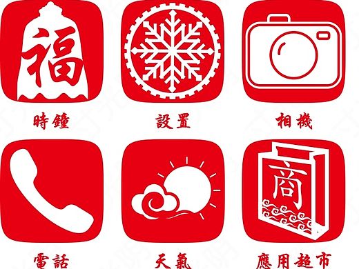 春节-剪纸图标