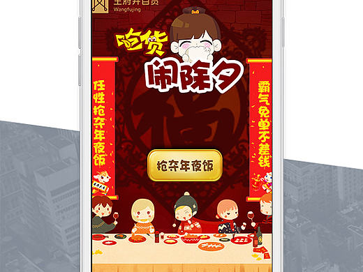 广州王府井扫货王（个人主页-ZMTcyMDg5NTY=） - 游戏UI - 站酷设计师黄国龙longzi原创素材 - 站酷ZCOOL