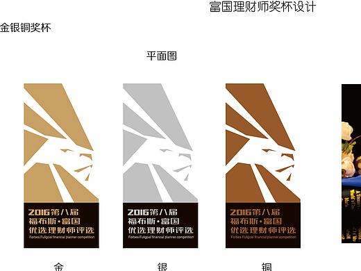 富國理財師獎杯設(shè)計（個人主頁-ZMTgzNjc0NTY=） - 圖案 - 站酷設(shè)計師一笑奈何丶原創(chuàng)素材 - 站酷ZCOOL