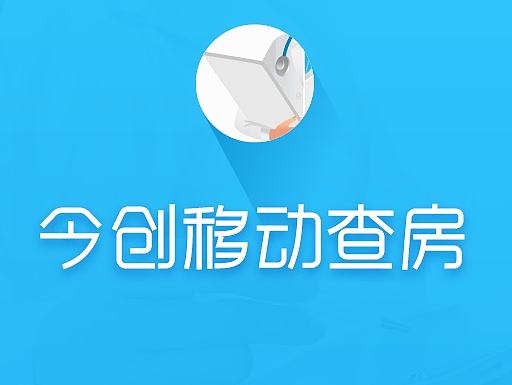 今创移动查房界面设计