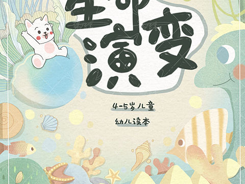 儿童绘本封面（个人主页-ZNTU2NzQ0NTY=） - 书籍/画册 - 站酷设计师子子子子子墨原创素材 - 站酷ZCOOL