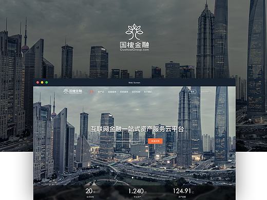 金融网站WEB UI设计改版