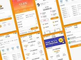 金融類APP設(shè)計(jì)