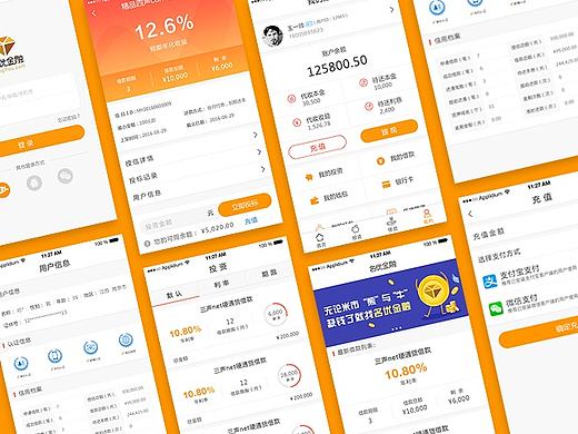 金融類APP設(shè)計（個人主頁-ZMTY5NDg3Mjg=） - APP界面 - 站酷設(shè)計師笑笑818原創(chuàng)素材 - 站酷ZCOOL