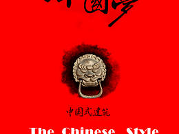 中国梦主题海报