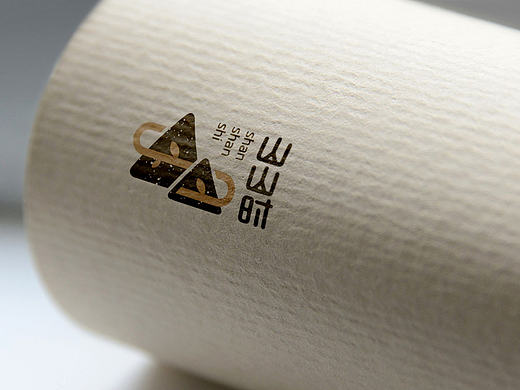 山山时茶文化