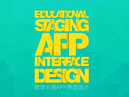 教育分期APP