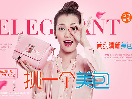 箱包专题 无线端 手机端 APP端 《挑一个美包》（个人主页-ZMjA1MDYwNjg=） - 移动端网页 - 站酷设计师来自北方DE狼原创素材 - 站酷ZCOOL