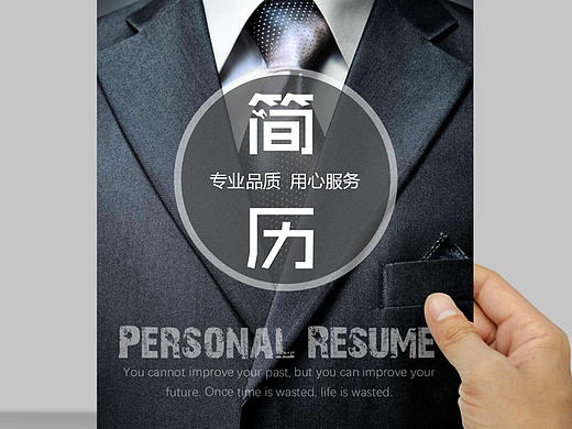 【叶雪PPT】简约商务个人求职简历word模板