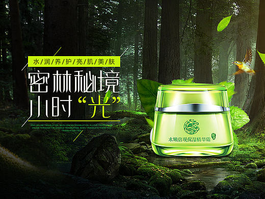 护肤品主题海报设计（个人主页-ZMTkzODgzNDA=） - 运营设计 - 站酷设计师赐我美丽心情原创素材 - 站酷ZCOOL