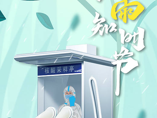 博佑/时光与健康/医疗器械产品与节气节日的融合（个人主页-ZNTE3Njc0NzY=） - 海报 - 站酷设计师博佑传媒原创素材 - 站酷ZCOOL