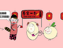 搞笑春宵夜总会（个人主页-ZNTExMjQ=） - 商业插画 - 站酷设计师HiSky瀚天设计原创素材 - 站酷ZCOOL