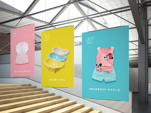 童装VI形象官网页面