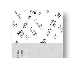 汉字