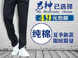 男裤 主图