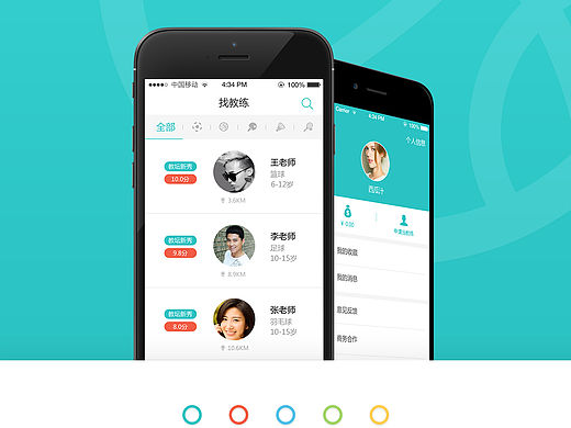 孩子学球APP