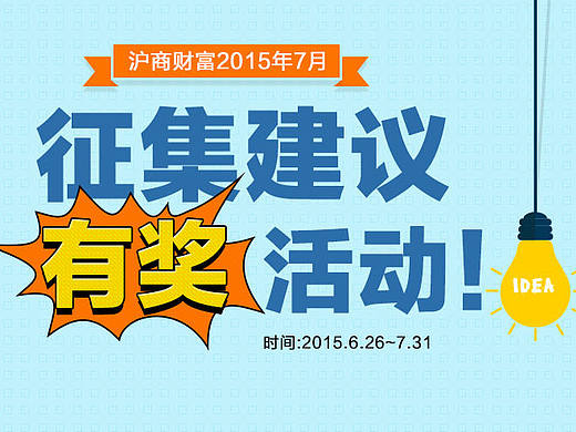 有獎征集活動（個人主頁-ZMTg2MDk4NDg=） - 運營設計 - 站酷設計師cynie原創(chuàng)素材 - 站酷ZCOOL