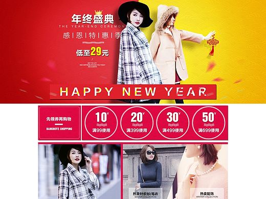 元旦頁面（個人主頁-ZMTQ2MDcwODg=） - 企業(yè)官網(wǎng) - 站酷設(shè)計師JUST小調(diào)皮原創(chuàng)素材 - 站酷ZCOOL