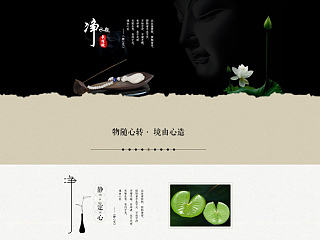 玉石首页专题