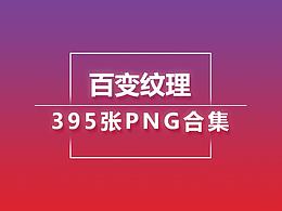 材质