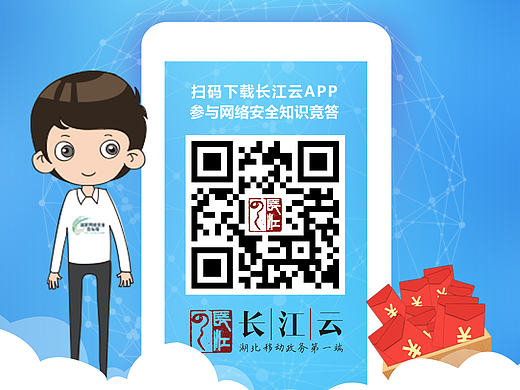 网络安全宣传周海报