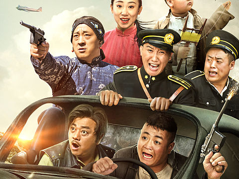 喜劇片，彪哥闖奉天，電影海報(bào)設(shè)計(jì)，合成設(shè)計(jì)（個(gè)人主頁(yè)-ZMjgxMzc3NDg=） - 海報(bào) - 站酷設(shè)計(jì)師山海S原創(chuàng)素材 - 站酷ZCOOL