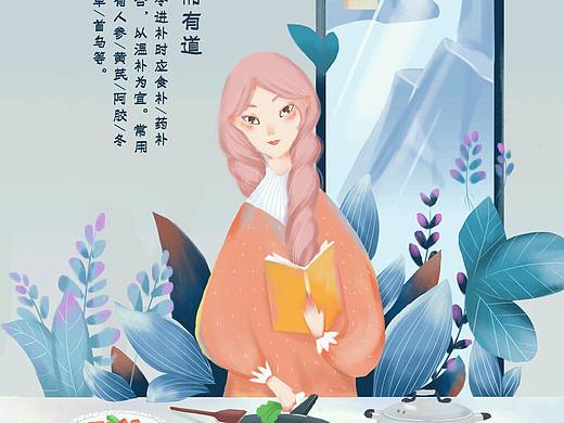 节气