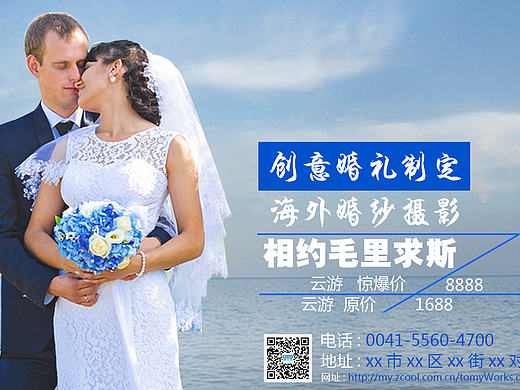 婚庆