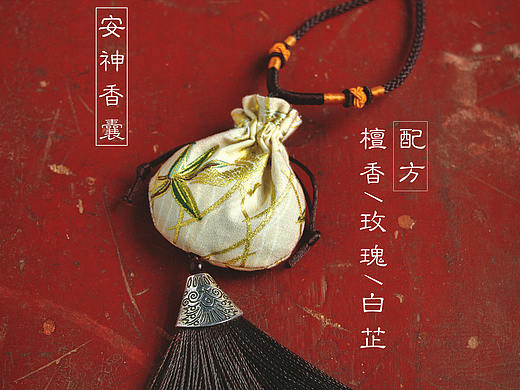 一个有颜值的安神香囊