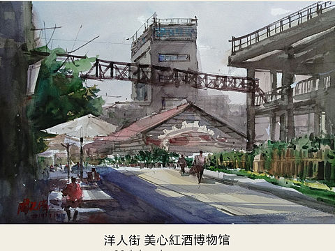 重庆洋人街写生