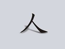 你站穩(wěn)了嗎？（個(gè)人主頁-ZMzI0NTk1Ng==） - 海報(bào) - 站酷設(shè)計(jì)師屈袁屈袁原創(chuàng)素材 - 站酷ZCOOL