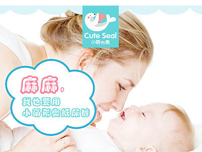 纸尿裤详情设计