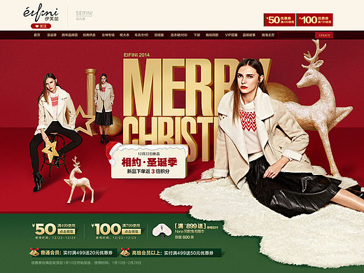 2014伊芙丽圣诞节页面