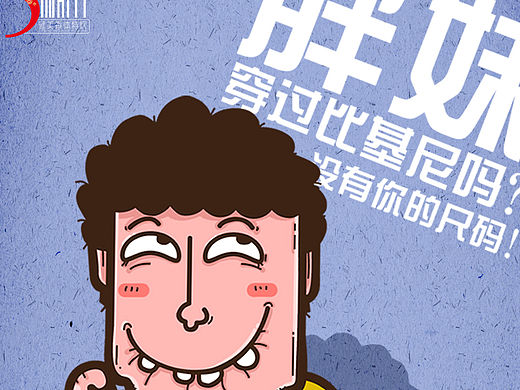 减肥茶插画设计