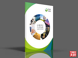 畫冊(cè)設(shè)計(jì)