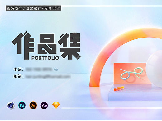 2023视觉设计作品集