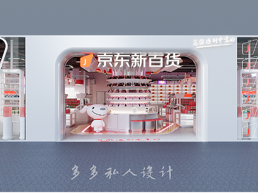 超市设计效果图！我们一直在努力！